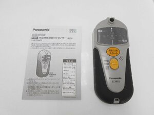 〇Panasonic パナソニック 壁うらセンサー 乾電池式 EZ3802 内装材専用 木材 プラスチック 金属探知 下地センサー下地探し