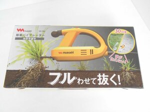 ●musashi ムサシ 除草バイブレーター WE-700 草むしり ガーデニング