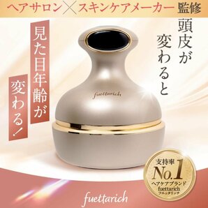 ●未開封 fuettarich フエッタリッチ スカルブヘッドスパ FT hspa 01 頭皮マッサージ フェイスマッサージ 頭皮ケアの画像1