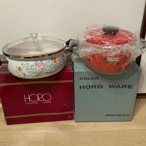 昭和レトロ 両手鍋 ホーロー 蓋付 HORO WARE 未使用品　2個　20㎝24㎝