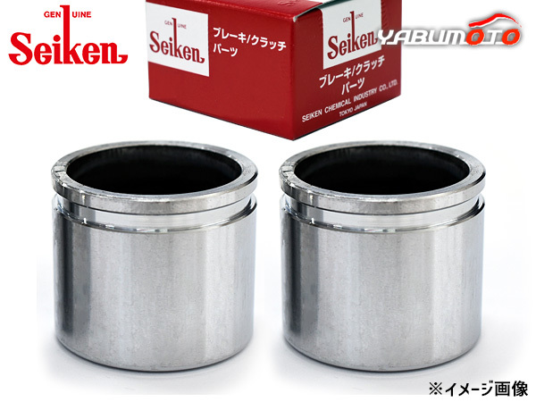 デリカスペースギア PD6W 6G72 ブレーキ キャリパー ピストン フロント 片側分 2個 Seiken セイケン H06.03~H18.12 送料無料