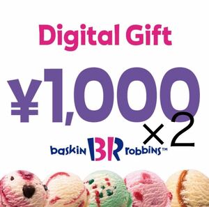 【楽券】サーティワンアイスクリーム 1,000円×2