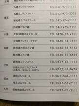 【即決販売・複数セットOK】　西武HD 株主さまご優待・ゴルフ割引券×２枚分&オマケ付き（期限：2024,5.31）_画像4