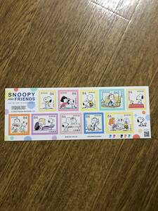 【即決販売（R5,1発行版）】SNOOPY AND FRIENDS　スヌーピーとピーナッツのなかまたち・シール切手シート　（84円×10枚） 