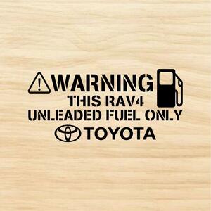 トヨタ RAV4　給油口　カッティングステッカー　ガソリン 黒色 ステンシル