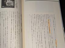  それは終戦からはじまった―新視点からみた戦後史 内藤 陽介【著】 日本郵趣出版　1996_画像5