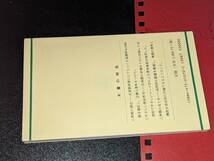  広東語基礎１５００語 中嶋幹起 大学書林　平2_画像2