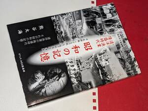 遠洋漁業隆盛時代　昭和の記憶 河北新報リアスの風気仙沼地域版連載 　熊谷大海 オフィスみなと倶楽部　2018