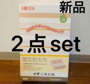 新品未使用　広電　電気毛布　 電気敷毛布 電気毛布 KODEN オレンジ 省エネタイプ 敷毛布 