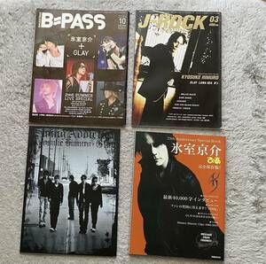 氷室京介　音楽雑誌