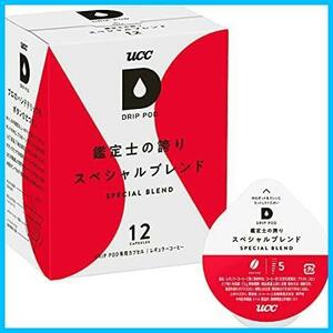 ★12杯★ UCC 専用カプセル 鑑定士の誇りスペシャルブレンド 12杯分 90g ポッド カプセル