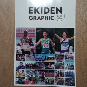 EKIDEN　GRAPHIC　2021-2022