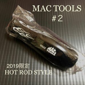 新品 MAC TOOLS 2019限定 ホットロッドスタイル 2番 ドライバーグリップ DG22 マックツール MACTOOLS