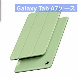 Galaxy Tab A7 ケース　タブレットケース　グリーン　カバー