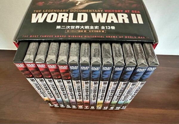 第二次世界大戦全史　全13巻　WORLD WAR Ⅱ