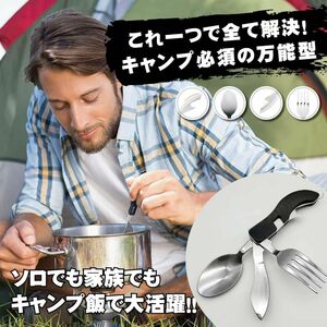 オーブルー アウトドア用カラトリー 4in1 セット ソロキャンプ キャンプ飯で大活躍 分離可（色：ブラック）