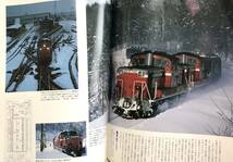 DVD欠品 国鉄時代 vol.7 昭和の写真と思い出話 北海道C62重連添乗記 9600 C55 C11 寿都鉄道 夕張鉄道等私鉄めぐり キハ82 鳥羽快速 等_画像7