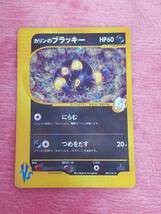 ポケモンカード　カリンのブラッキー_画像1