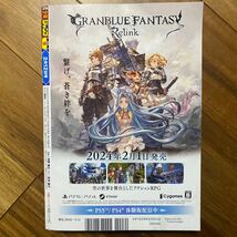 週刊少年ジャンプ 2024年 2月 12日号/週刊少年ジャンプ編集部 〔雑誌〕管理番号A939_画像2