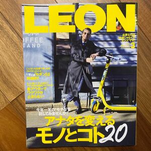 LEON (レオン) 2020年3月号　管理番号A958
