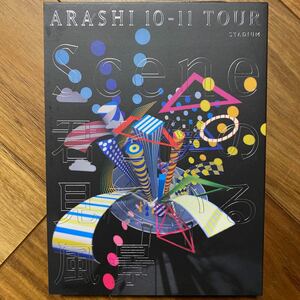 DVD2枚組 嵐 『ARASHI 10-11 TOUR Scene〜君と僕の見ている風景〜 stadium [初回盤]』 デジパック仕様/フォトブック付
