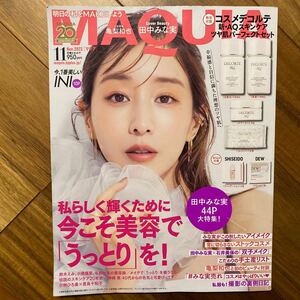 ＭＡＱＵＩＡ（マキア） ２０２３年１１月号 （集英社）管理番号1042