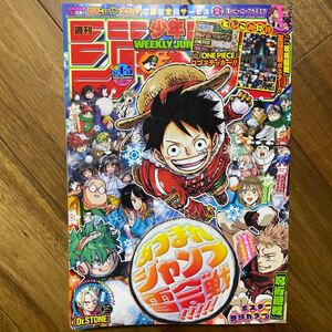 週刊少年ジャンプ ２０２４年１月２３日号 （集英社）付録無　管理番号A1114