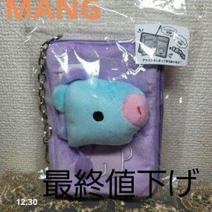 BT21 推守アクスタポーチ　MANG BABY