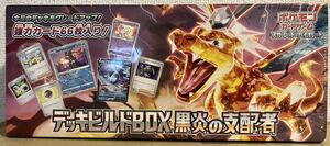 ポケモンカード スカーレット&バイオレット デッキビルドBOX 黒炎の支配者 新品未開封