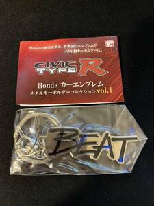 Honda カーエンブレム メタルキーホルダーコレクション Honda BEAT (20th) エンブレム