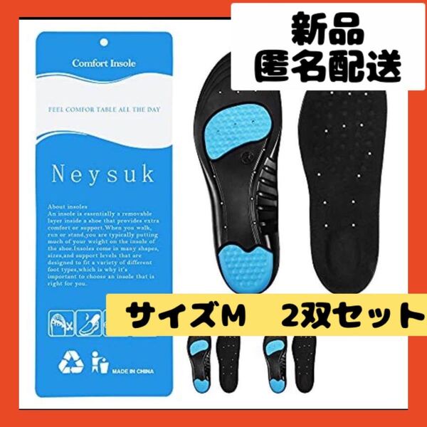 【即購入可】インソール 衝撃 吸収 靴 スニーカー スポーツ ゲル 中敷