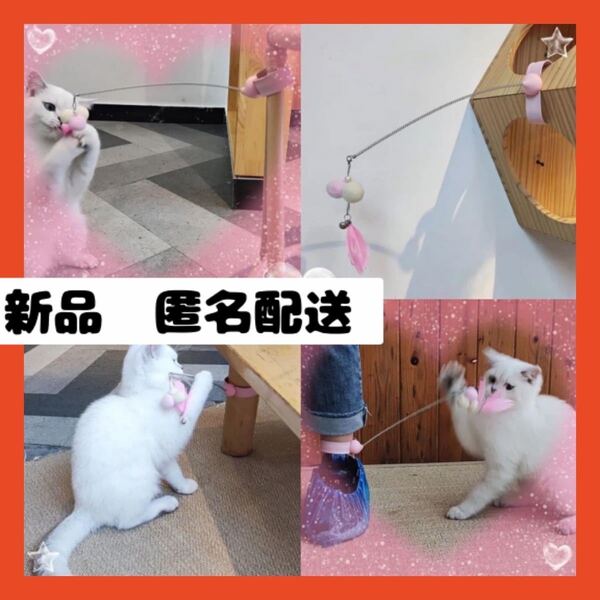 【即購入可】猫じゃらし おもちゃ ペット アニマル 遊び 羽根 鈴 バネ 玩具