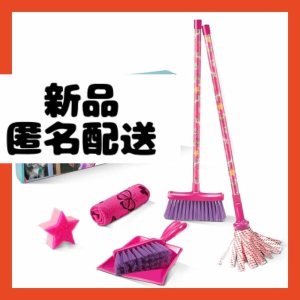 【即購入可】掃除おもちゃ ままごと　家事グッズ 子ども　セット　玩具　清掃