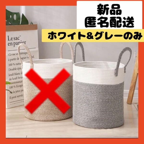 【即購入可】コットンロープ　収納バスケット ハンドル　収納箱　オーガナイザー