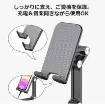 【即購入可】スマホスタンド　タブレット　PC 収納　充電　デスクトップ　折り畳み_画像4