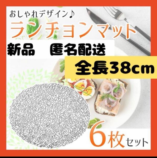 【即購入可】ランチョンマット インテリア 北欧 ランチ ディナー 食事 キッチン