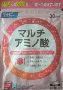 未開封！マルチアミノ酸 ファンケル FANCL 30日分(300粒) ヘルスサイエンス FANCL
