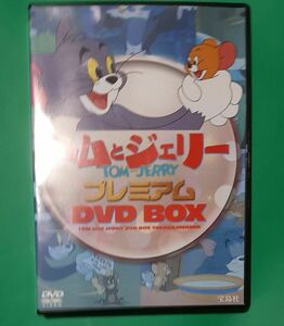 トムとジェリー プレミアム DVD ボックス 日本語吹き替え版 日本語 英語字幕版　２枚組