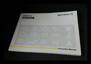 オペル　アストラ　1995年　取扱説明書 取説 取扱書 マニュアル　　 W-3681