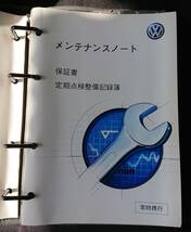 ◆ VW　フォルクスワーゲン　トゥアレグ　取扱説明書　取扱書 取説 マニュアル　W-3605_画像7