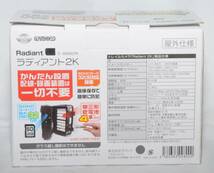 未使用品 ダイトク Glanshield ラディアント2K TL-8000DTK 防犯センサーカメラ_画像3