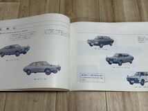 日産 ニッサン NISSAN バイオレット J710 取扱説明書 車検証入 整備手帳 クルマの上手な使い方_画像3