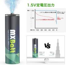 単3充電池4本 MXBatt リチウムイオン充電池 1.5V充電池 単3形 充電式 AA リチウム電池 3400mWh 保護回路付_画像6