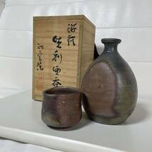 【備前焼：窯変徳利・酒呑セット】西川政美作(人間国宝・金重陶陽の直弟子)_画像2