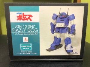 メカロボガレキ研究室　1/35 フィアズリードッグ改造パーツ