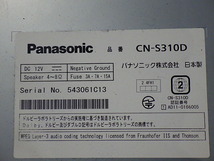 N222-35　パナソニック　CN-S310D　メモリ　4×4地デジ内蔵ナビ　2012年　手渡し不可商品_画像10