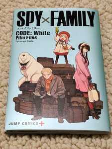 SPY×FAMILY CODE: White　Film Files 　劇場版 スパイファミリー　入場特典の小冊子　