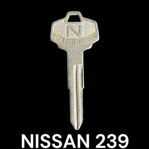 T425 ブランクキー 日産 239 1本 合鍵 スペアキー 旧車 合鍵 スペアキー NISSAN ニッサン