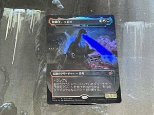 MTG 怪獣王、ゴジラ/Godzilla, King of the Monsters Foil 日 1枚迄