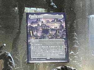 MTG 皇国の地、永岩城/Eiganjo, Seat of the Empire ボーダーレス 日 1枚迄